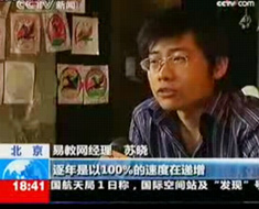 CCTV采訪易教網(wǎng) - 家教市場細分
