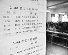 家長嘆培訓(xùn)班辛酸:攢不夠幾十萬沒好教育