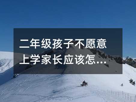 꼉(j)ӲԸόW(xu)L(zhng)(yng)ԓôk