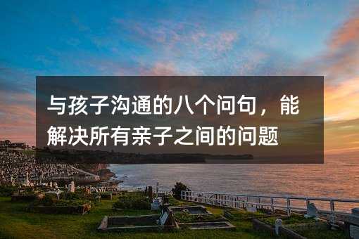 �c���Ӝ�ͨ�İ˂��������ܽ�Q�����H��֮�g�Ć��}