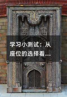 �W��С�yԇ������λ���x����ČW���B��