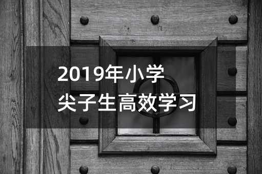 С�W(xu��)��������Ч�W(xu��)��(x��)����