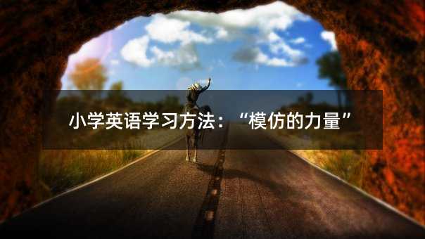 С�WӢ�Z�W����������ģ�µ�������