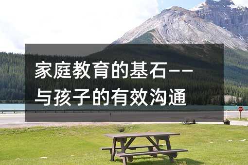 ��ͥ�����Ļ�ʯ�����c���ӵ���Ч��ͨ