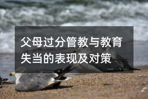 ��ĸ�^�ֹܽ��c����ʧ��?sh��)ı��F(xi��n)������