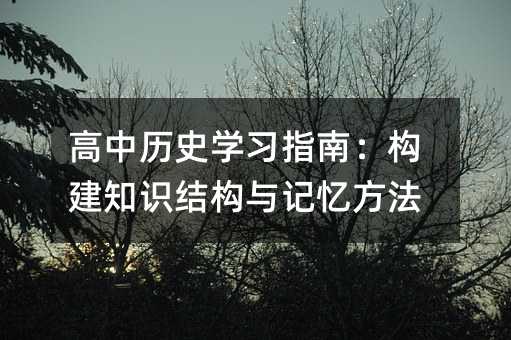 ���Кvʷ�W��ָ�ϣ�����֪�R�Y���cӛ������