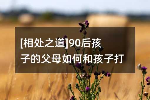 [֮̎]90ӵĸĸκͺӴ򽻵