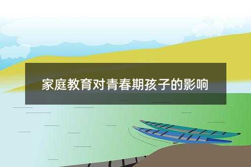 ��ͥ�������ഺ�ں��ӵ�Ӱ�