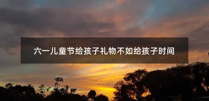 ��һ��ͯ���o���ӶY�ﲻ��o���ӕr�g