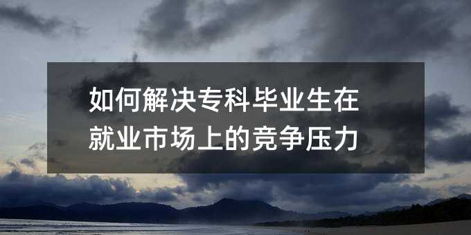 ��ν�Q���Ʈ��I(y��)���ھ͘I(y��)�Ј�(ch��ng)�ϵĸ�(j��ng)��(zh��ng)����