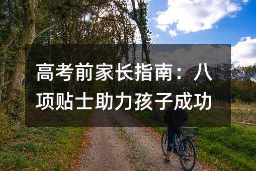 �߿�ǰ���Lָ�ϣ�����Nʿ�������ӳɹ�