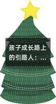 ���ӳ��L·�ϵ���·�ˣ���ĸ����õ��dȤ������