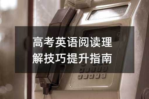 �߿�Ӣ�Z��x���⼼������ָ��