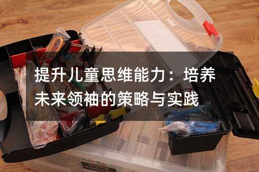 ������ͯ˼�S���������Bδ���I��Ĳ����c���`