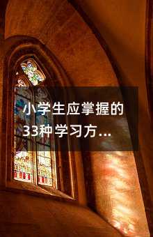 С�W�������յ�33�N�W��������16.��ӛ��--���������湦��