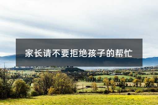 ���LՈ��Ҫ�ܽ^���ӵĎ�æ