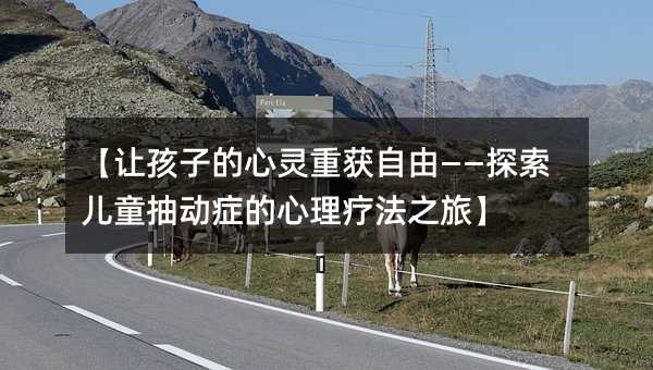 ��׌���ӵ����`�ث@���ɡ���̽����ͯ��ӰY����������֮�á�