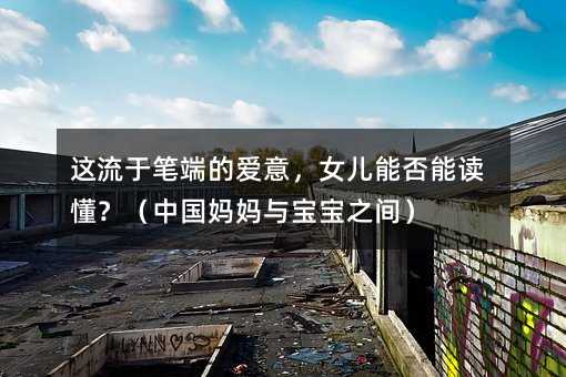 @ڹP˵ĐŮܷxЇc֮g