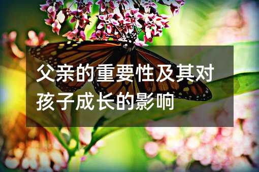 ���H����Ҫ�Լ��䌦(du��)���ӳ��L(zh��ng)��Ӱ�