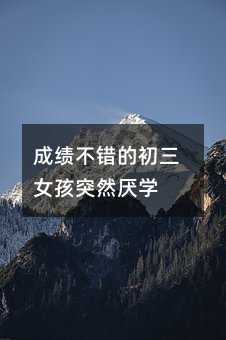 ɿ(j)e(cu)ĳŮͻȻW(xu)