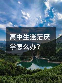 ��������ã���W(xu��)��ô�k��