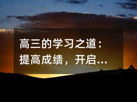 �����ČW��֮������߳ɿ����_��δ��