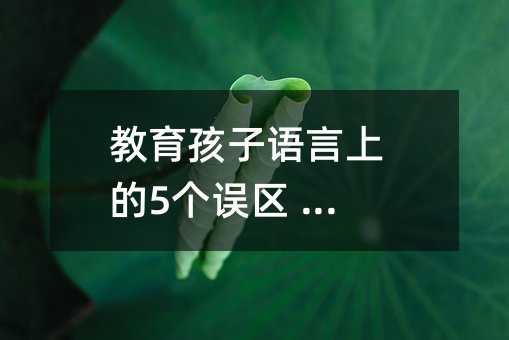 ���������Z���ϵ�5���`�^ ��֪��