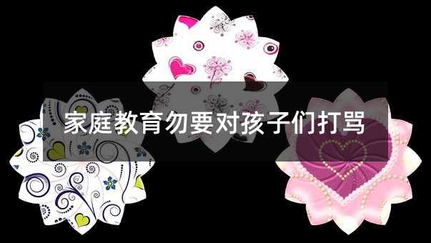 ��ͥ������Ҫ�����ӂ����R