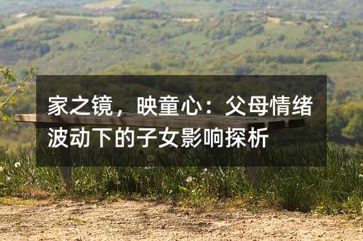 ��֮�R��ӳͯ�ģ���ĸ��w�����µ���ŮӰ�̽��