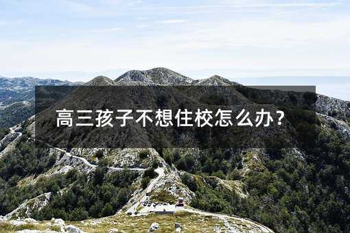 �������Ӳ���סУ��ô�k��