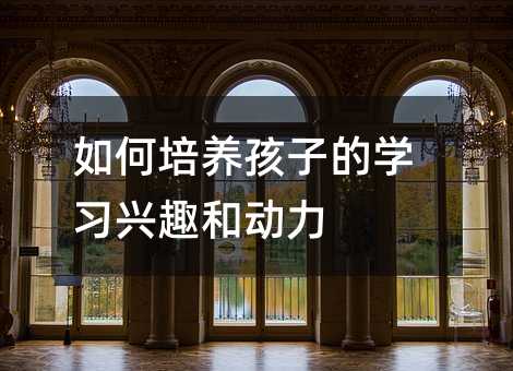 ������B(y��ng)���ӵČW(xu��)��(x��)�dȤ�̈́�(d��ng)��