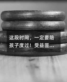 �@�Εr(sh��)�g��һ��Ҫ�㺢�Ӷ��^������˜\��