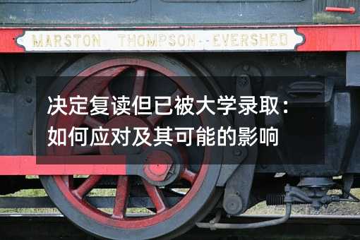 �Q����(f��)�x���ѱ���W(xu��)�ȡ����Α�(y��ng)��(du��)������ܵ�Ӱ�