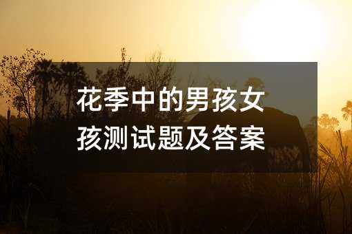 �����е��к�Ů���yԇ�}����