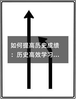 ߚvʷɿvʷЧW(xu)(x)