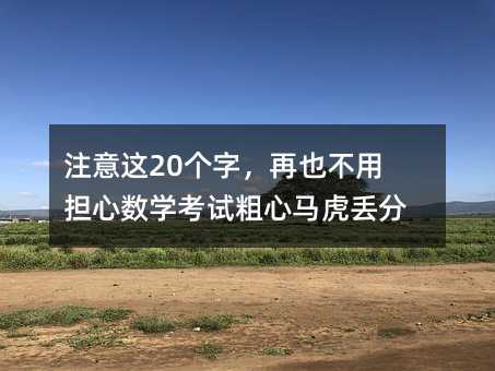 ע���@20��������Ҳ���Ó��Ĕ��W��ԇ�����R���G����