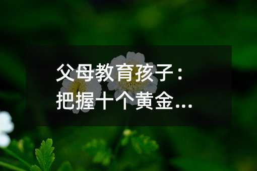 ��ĸ�������ӣ�����ʮ��(g��)�S��r(sh��)��