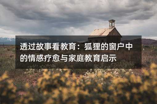 ͸�^���¿���������؂�Ĵ����е���Я����c��ͥ������ʾ