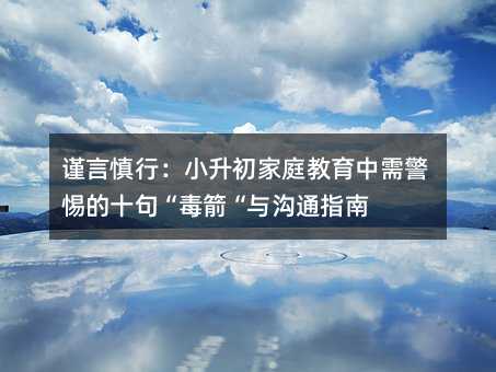 ֔�����У�С������ͥ�������辯���ʮ�䡰�������c��ָͨ��