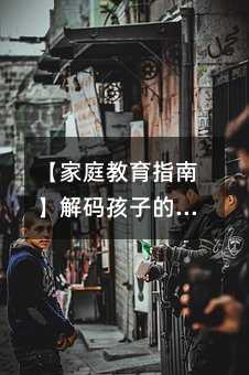 ����ͥ����ָ�ϡ���a���ӵČW���ܴa��ҕ�X�͡� �X�͡����X��ȫ����