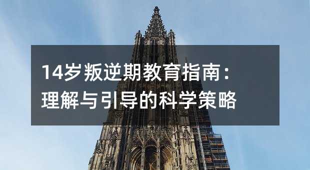 14�q�����ڽ���ָ�ϣ������c�����ĿƌW����