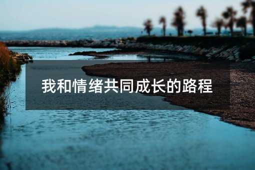 �Һ���w��ͬ���L��·��