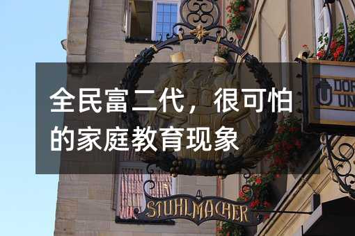 ȫ�񸻶������ܿ��µļ�ͥ�����F��