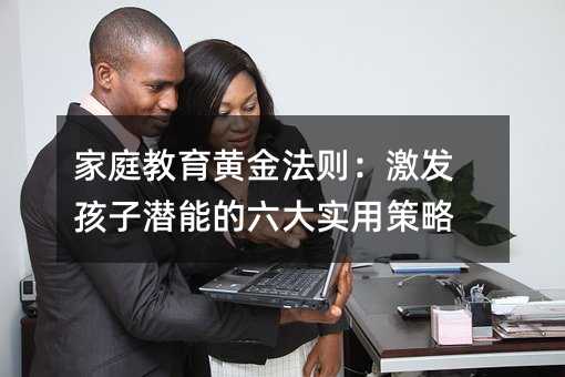 ��ͥ�����S�𷨄t�����l���ӝ��ܵ������ò���