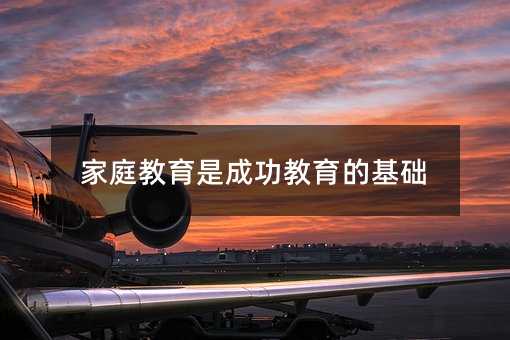 ��ͥ�����ǳɹ������Ļ��A