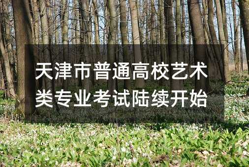 �������ͨ��Уˇ�g(sh��)��I(y��)��ԇ��m(x��)�_ʼ