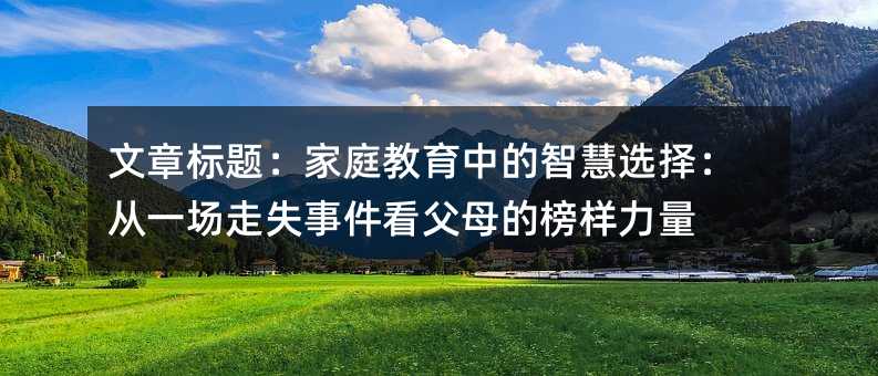 �����}����ͥ�����е��ǻ��x�񣺏�һ����ʧ�¼�����ĸ�İ������