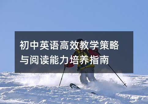 ����Ӣ�Z��Ч�̌W(xu��)�����c��x�������B(y��ng)ָ��