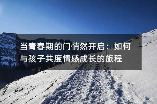 ���ഺ�ڵ��T��Ȼ�_��������c���ӹ�����г��L���ó�