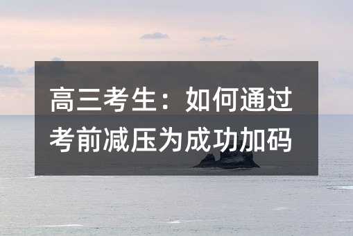 �������������ͨ�^��ǰ�p����ɹ��Ӵa